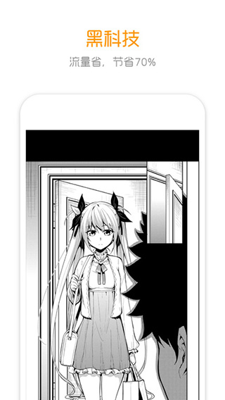 布卡漫画官方正版截图4