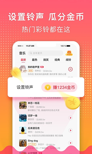 荔枝铃声红包版截图2