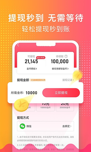 荔枝铃声红包版截图4