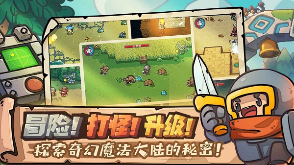 元气骑士前传九游版截图2