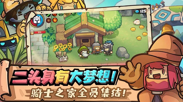元气骑士前传九游版截图3