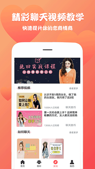 聊天回复神器app截图3