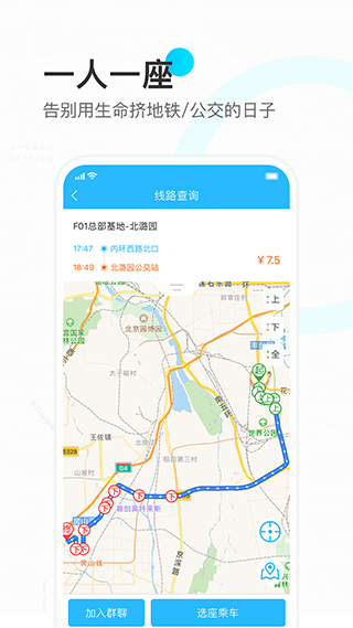 彩虹巴士安卓版截图2