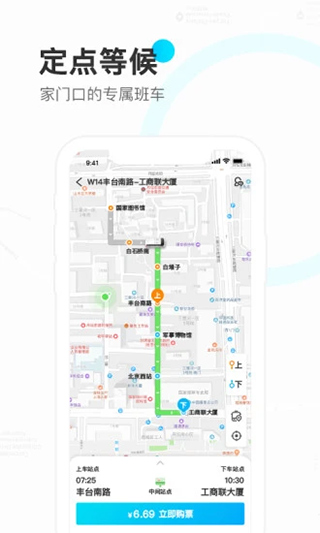 彩虹巴士安卓版截图4
