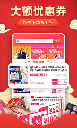 优惠券app截图1