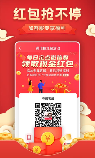 优惠券app截图2