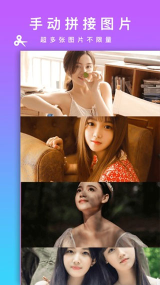 picsew长截图软件截图4