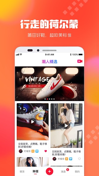 狠货巴巴app截图2