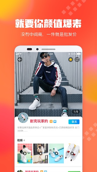 狠货巴巴app截图3