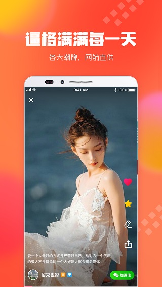 狠货巴巴app截图5
