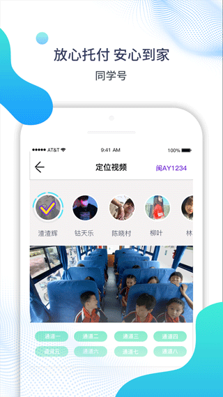 同学号app最新版截图5
