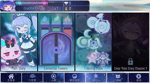 加查奇遇记2025最新版(Gacha Trek)截图4