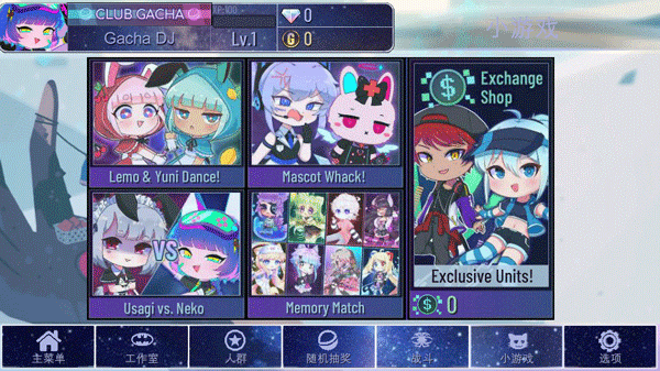 加查奇遇记2025最新版(Gacha Trek)截图5