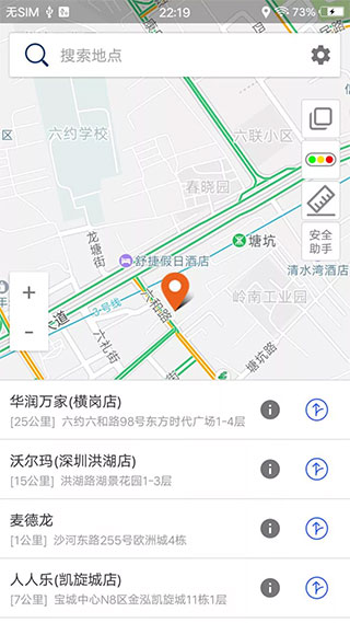 北斗导航手机版2020截图1