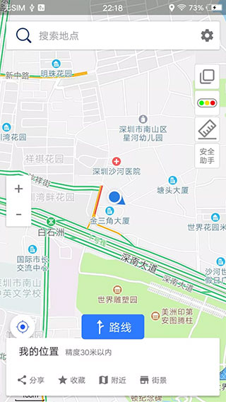 北斗导航手机版2020截图2