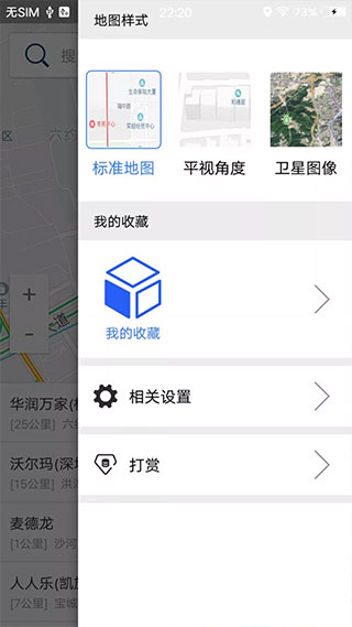 北斗导航手机版2020截图3