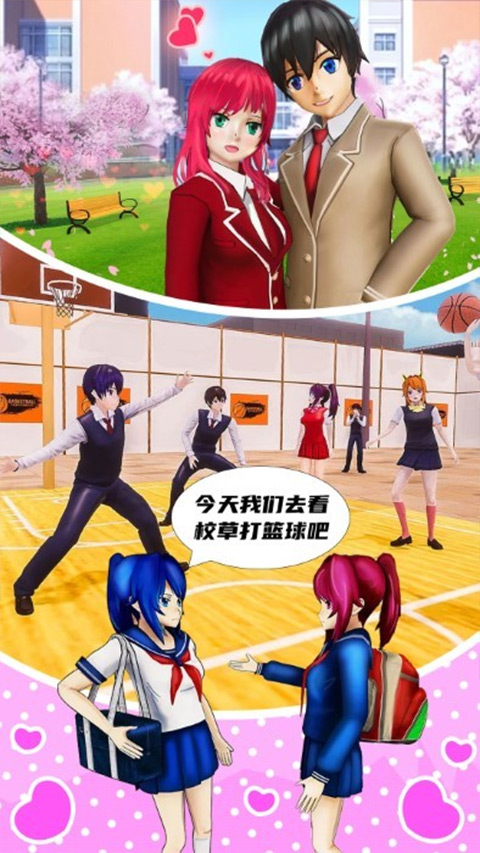 少女恋爱模拟器官方正版手游截图2