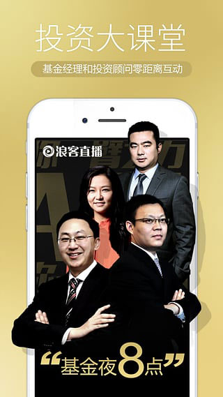 浪客直播安卓版截图1