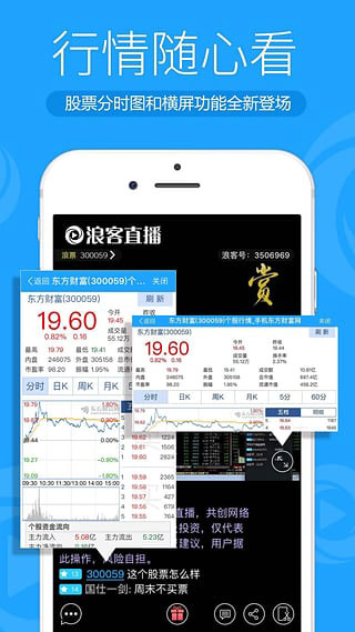 浪客直播安卓版截图2