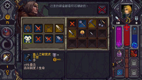 符石守护者手游截图2