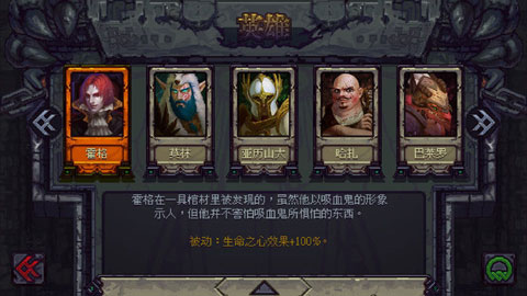 符石守护者手游截图5
