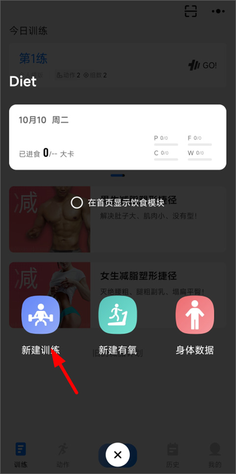 训记app官方版