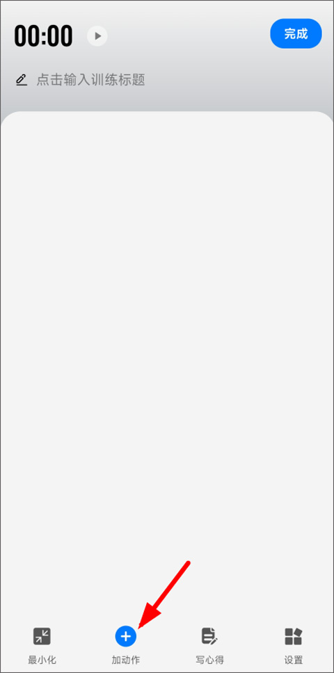 训记app官方版
