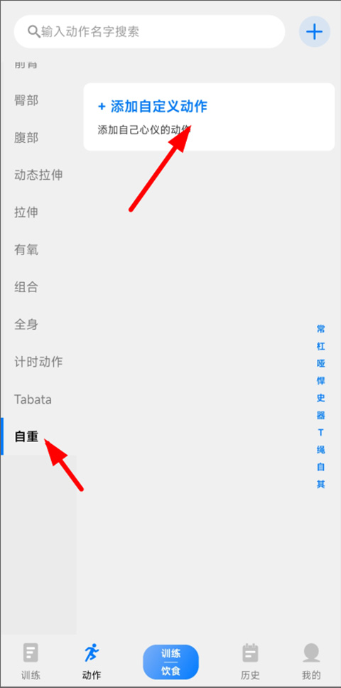 训记app官方版