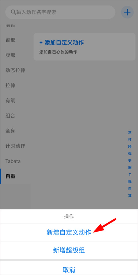 训记app官方版
