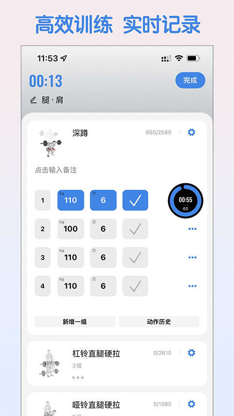 训记app官方版截图1