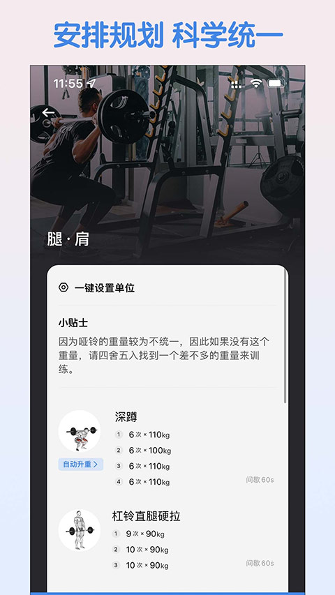 训记app官方版截图3