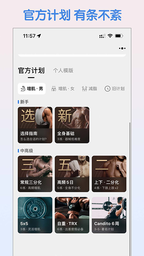 训记app官方版截图4