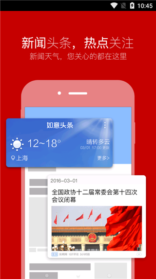 如意老人大桌面免费版截图3