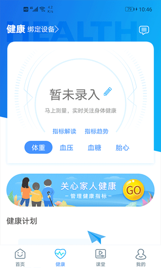 安徽中医药大学第一附属医院app(安徽省中医院)截图2
