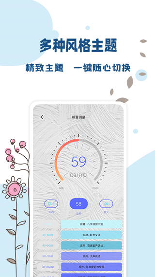 标准温度计手机版app截图3