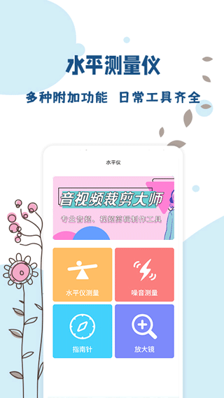 标准温度计手机版app截图5