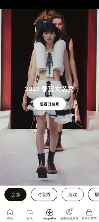 lv安卓app(Louis截图2