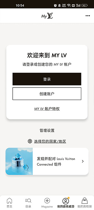 lv安卓app(Louis截图3