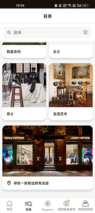lv安卓app(Louis截图4