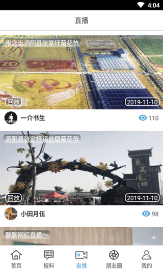 宿迁手机台app截图3
