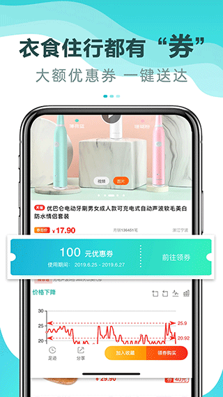 猫客优选app截图2