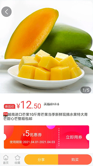 猫客优选app截图4