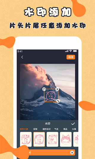 微商视频制作软件截图3