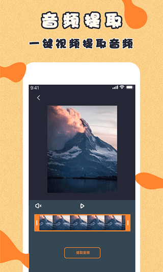 微商视频制作软件截图4