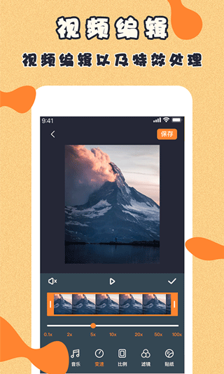 微商视频制作软件截图5