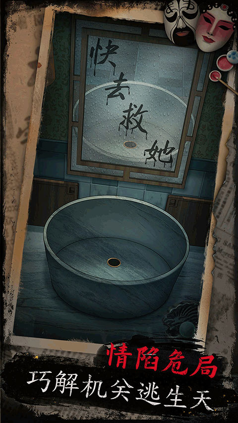 戏怨手游截图2