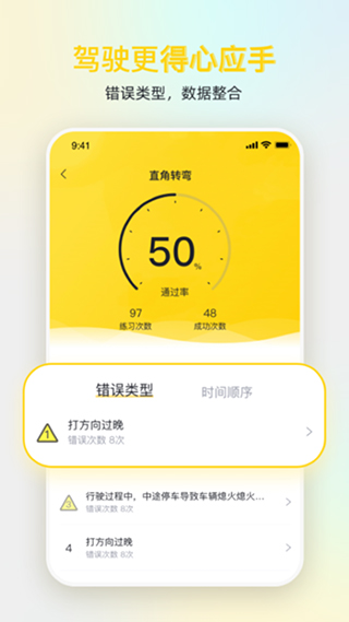 得手驾园手机版截图2
