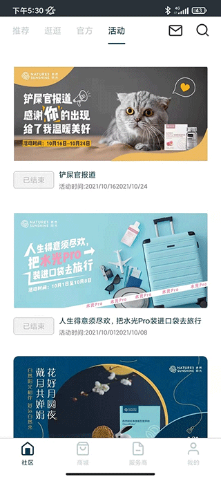 自然阳光(改名为逆龄派)截图1