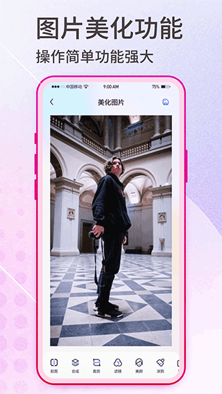 抠图神手app截图3