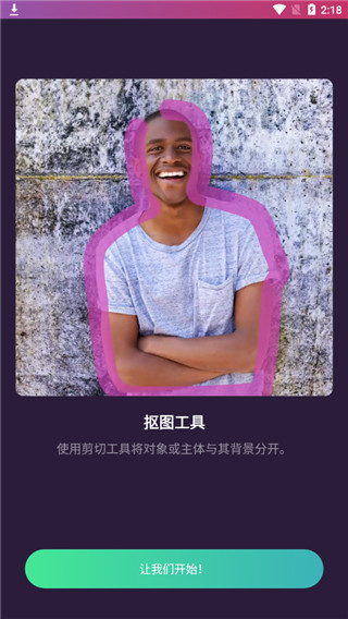pixomatic app截图3